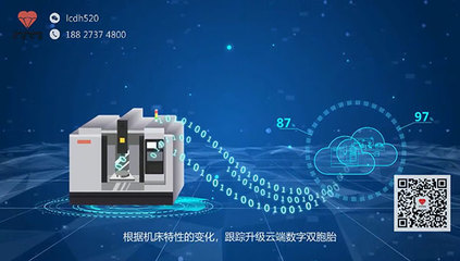 探索智能制造新未來(lái) 華中數(shù)控?cái)?shù)字雙胞胎宣傳片制作