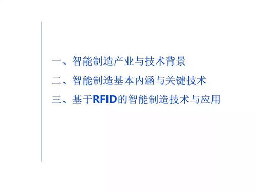 智能制造技術與應用 數字內容制作服務賦能產業變革